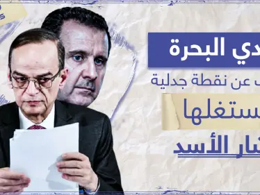 نقطة جدلية وهامّة قد يستغلها الأسد.. هادي البحرة يكشف الفرق بين "الدستورية" وتطبيق القرار 2254 - وكالة ستيب نيوز