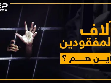 100 ألف مفقود تبحث عنهم الأمم المتحدة في سوريا .. فما هي القصة؟! - وكالة ستيب نيوز