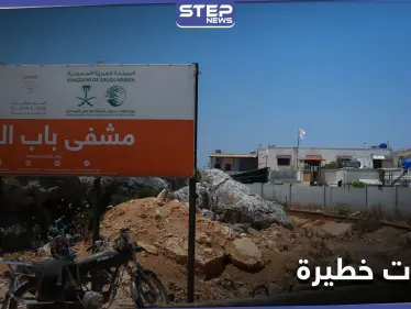 بأدواتٍ بسيطة.. عمليات "بالغة الخطورة" يجريها أطباء إدلب لإنقاذ الأطفال (فيديو + صور) - وكالة ستيب نيوز