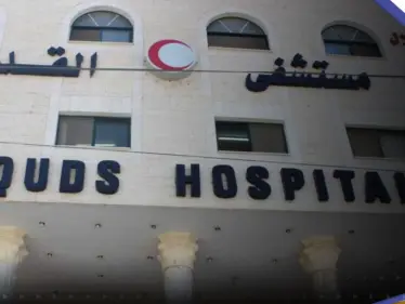 تل أبيب تستدعي سفير روسيا.. قرار عاجل للهلال الأحمر الفلسطيني بشأن مستشفى القدس - وكالة ستيب نيوز