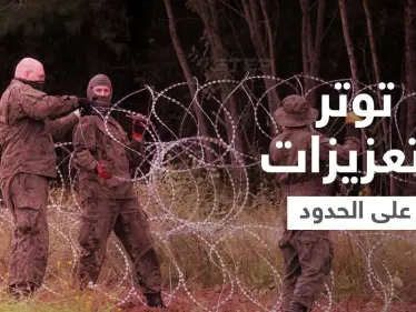 توتر متصاعد.. بريطانيا وروسيا تُرسلان قواتهما إلى حدود بولندا وبيلاروسيا تُهدد بـ "ردٍ قاس" - وكالة ستيب نيوز