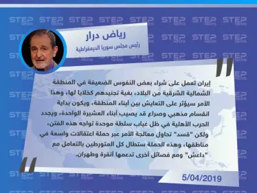 متداول|| رئيس مجلس سوريا الديمقراطية يكشف عن تجنيد إيران لخلايا شمال شرق سوريا، وحملة اعتقالات واسعة لـ"قسد". - وكالة ستيب نيوز