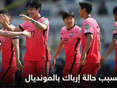 منتخب كوريا الجنوبية يسبب حالة إرباك قصوى بمونديال قطر والسبب "كيم" - وكالة ستيب نيوز
