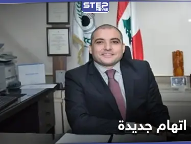 أحدهم رجل حزب الله.. لائحة اتهام جديدة بحق مسؤولين في قضية انفجار مرفأ بيروت - وكالة ستيب نيوز