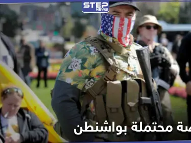 ترامب يلتقي بينس لأول مرة بعد خذله بالكونغرس وتحذير من انتفاضة مسلحة بواشنطن - وكالة ستيب نيوز