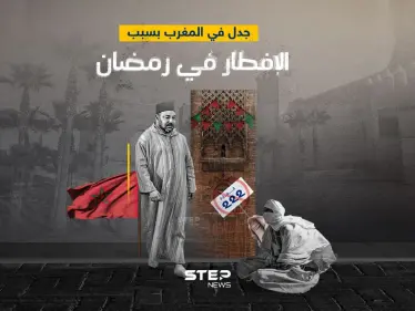 مطالبات في المغرب بإلغاء المادة 222.. ماذا تنص - وكالة ستيب نيوز