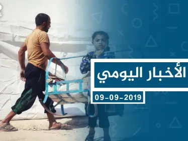 موجز أخبار الوضع السوري ليوم الاثنين 09-09-2019 - وكالة ستيب نيوز