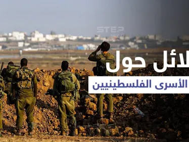 مصادر أمنية تكشف عن دلائل حول وجهة الأسرى الفارين من "سجن جلبوع " - وكالة ستيب نيوز