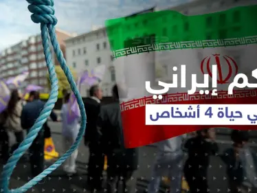 إيران تُصدر حكماً يُنهي حياة 4 رجال لتعاونهم مع إسرائيل - وكالة ستيب نيوز