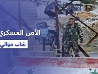 الأولمبية الموالية للنظام السوري هالة المغربي تستقبل العيد بمقتل ابنها على يد الأمن العسكري السوري - وكالة ستيب نيوز