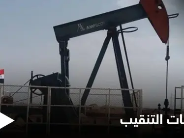 بعد صفقة المتوسط.. روسيا تبدأ التنقيب عن النفط والغاز بمحافظة دير الزور - وكالة ستيب نيوز