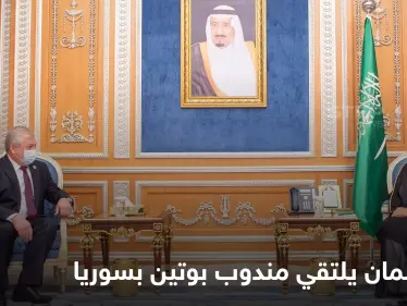 محمد بن سلمان يناقش الملف السوري مع مبعوث بوتين في سوريا.. فماذا جرى - وكالة ستيب نيوز