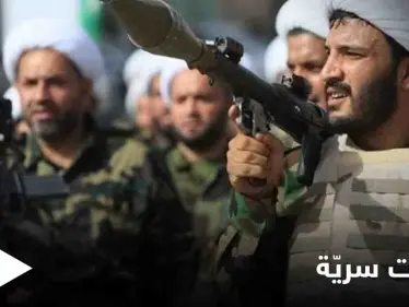 بشكل سريّ.. الميليشيات الإيرانية تنقل أسلحتها عبر أنفاق إلى أماكن حساسة في تدمر - وكالة ستيب نيوز