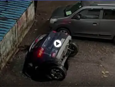 شاهد|| الأرض تنخسف بإحدى السيارات في الهند وتبتلعها وسط ذهول الحاضرين - وكالة ستيب نيوز