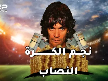 حياة كارلوس كايزر.. كيف تصبح نجم كرة قدم عالمي وثري تحيط بك النساء دون لمس الكرة - وكالة ستيب نيوز