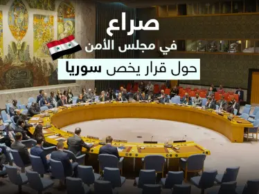 صراع في مجلس الأمن حول القرار 2533 المتعلّق بسوريا.. روسيا تلوّح بالفيتو وأمريكا تكشف خياراتها - وكالة ستيب نيوز