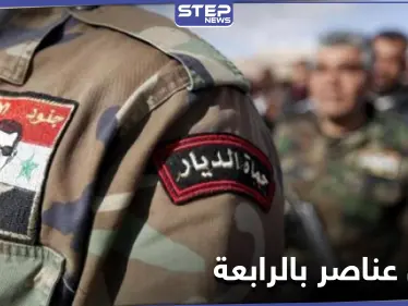 خاص|| الفرقة الرابعة تفصل عشرات العناصر من صفوفها.. ومصدر بداخلها يكشف السبب لـ