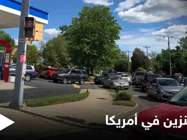 شاهد بالصور|| لأوّل مرّة منذ 2014.. هجوم إلكتروني يتسبب بأزمة بنزين هائلة في أمريكا - وكالة ستيب نيوز