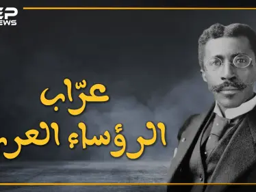 تعرف على الرئيس الذي وضع عبد الناصر وحافظ وصدام وباقي رؤساء العرب في جيبته الصغيرة، ودخل موسوعة جينيس.. تشارليز كينج - وكالة ستيب نيوز