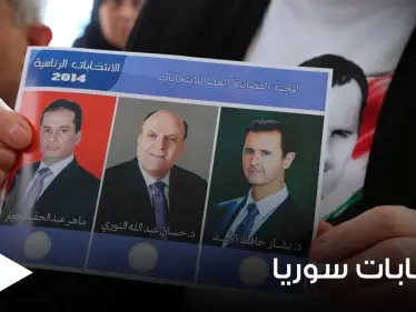 منها منح الأوسمة.. مع ترقب الانتخابات الرئاسية غداً تعرف على صلاحيات الرئيس السوري المنتخب - وكالة ستيب نيوز