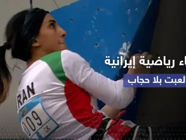 لعبت بِلا حِجاب في بطولة.. اختفاء الرياضية الإيرانية ألناز ركابي فور وصولها مطار طهران - وكالة ستيب نيوز