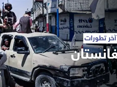 بالفيديو|| طالبان تجلد رجل مسن بشكل مؤلم وتصدر عفو عام عن موظفي الدولة وتصريحات نارية لعدة دول - وكالة ستيب نيوز