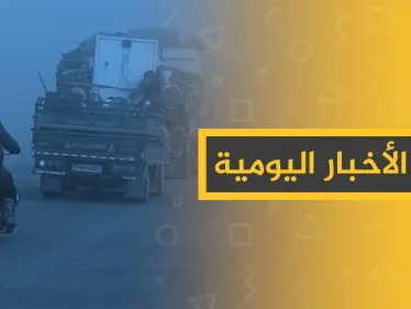 نشرة الأخبار اليومية  – السبت 21 - 12 - 2019 - وكالة ستيب نيوز