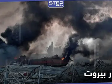 تحقيق ألماني جديد يكشف دور حزب الله وفيلق القدس بـ "نترات الأمونيوم".. فمن هو "الحاج فادي" - وكالة ستيب نيوز