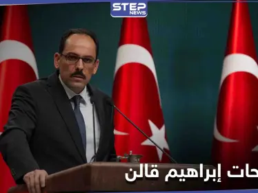 متحدث الرئاسة التركية يكشف كيف ستكون العلاقة مع بايدن - وكالة ستيب نيوز