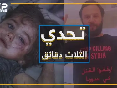 الفنان مكسيم خليل يطلق تحدي الثلاث دقائق .. ما رأيك بالمشاركة وهل تستطيع فعل ذلك ؟ - وكالة ستيب نيوز