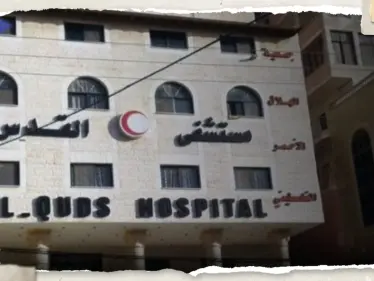 إسرائيل تستعد لقصف مستشفى القدس في غزة والهلال الأحمر يحذّر من "كارثة" (فيديو) - وكالة ستيب نيوز