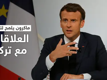 الرئيس الفرنسي: التوترات هدأت مع تركيا وعقد قمة مع بوتين ليس "ضرورة ملحّة" - وكالة ستيب نيوز