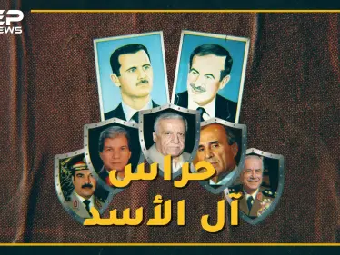 حراس آل الأسد.. خمسة ضباط كانوا وراء تثبيت حكم عائلة الأسد تعرف عليهم؟! - وكالة ستيب نيوز