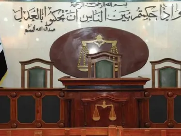 القضاء العراقي يصدر قراراً بحق المشاركين بمؤتمر دعا إلى توثيق العلاقات العراقية مع إسرائيل - وكالة ستيب نيوز
