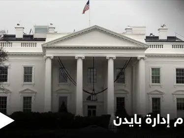 بعد إحجام ترامب عنها... الولايات المتحدة تنضم لحملة عالمية لـ مكافحة التطرف - وكالة ستيب نيوز