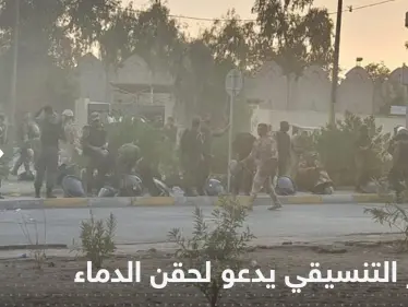 ارتفاع عدد القتلى في العراق.. والإطار التنسيقي يدعو التيار الصدري للحوار وحقن الدماء - وكالة ستيب نيوز