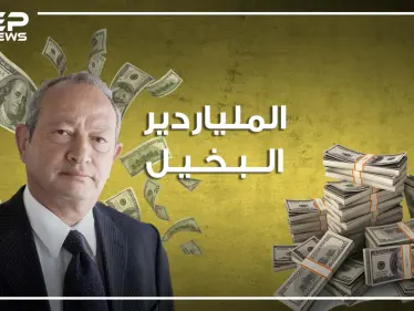 نجيب ساويرس، المسيحي "المسلم" الملياردير البخيل، عاشق الحفلات والرقص، ما لا تعرفه عنه في هذا الفيديو - وكالة ستيب نيوز