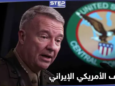 استعداداً للمواجهة مع إيران.. الجيش الأمريكي يكشف عن تجهيزات انطلاقاً من السعودية - وكالة ستيب نيوز