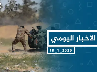 موجز أخبار الوضع السوري ليوم السبت  18-01-2020 - وكالة ستيب نيوز