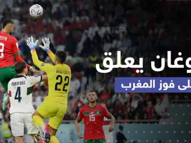 وصف أردوغان لـ منتخب المغرب بعد فوزه يثير تفاعلاً.. وتعليق واشنطن كان "قوياً" - وكالة ستيب نيوز