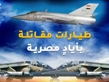 مصر تصنع طائراتها بيدها..حكاية بدأت منذ قتل الموساد طائرة حلوان عبر المظاريف المتفجرة! - وكالة ستيب نيوز