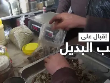 الطب البديل للواجهة مجدداً شمال شرق سوريا جرّاء غلاء المعاينات الطبية وأسعار الأدوية - وكالة ستيب نيوز