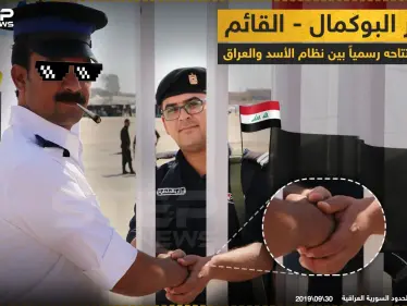 قبيل افتتاح معبر البوكمال - القائم رسمياً بين النظام السوري والعراق - وكالة ستيب نيوز