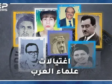 وثائقي اغتيالات ومذابح علماء العرب..كيف قتل الموساد أينشتاين وأديسون العرب وماري كوري الشرق!؟ - وكالة ستيب نيوز
