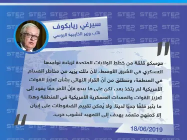 موسكو قلقة من خطط واشنطن لزيادة تواجدها العسكري في الشرق الأوسط - وكالة ستيب نيوز