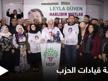 تركيا... قادة حزب الشعوب الديمقراطي الموالي للأكراد يمثلون أمام القضاء - وكالة ستيب نيوز