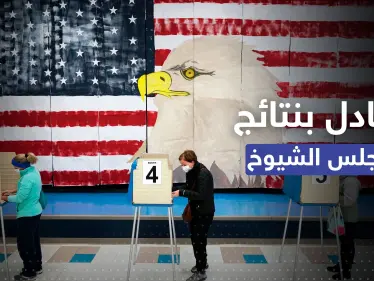 4 ولايات ستحسم.. تعادل بنتائج مجلس الشيوخ بين الحزبين الجمهوري والديمقراطي - وكالة ستيب نيوز