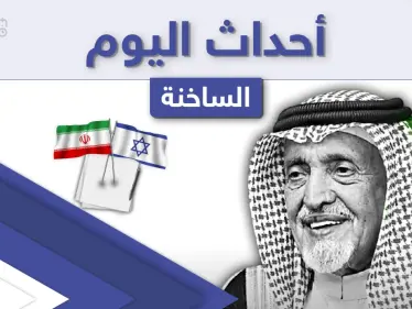 أهم أخبار اليوم في الوطن العربي والعالم- الأحد 11/04/2021 - وكالة ستيب نيوز
