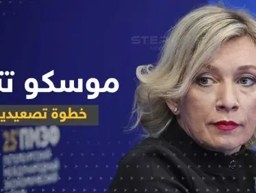 موسكو تحظر رئيس وزراء دولة أوروبية و52 سياسياً من دخول الأراضي الروسية - وكالة ستيب نيوز