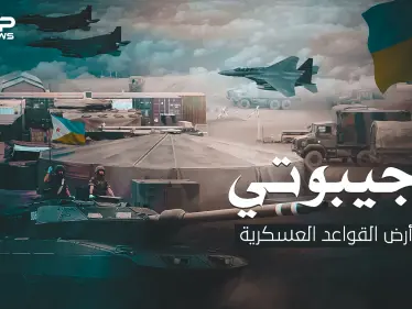 جيبوتي أرض القواعد العسكرية .. موقعها الاستراتيجي حولها لأكبر ثكنة في العالم - وكالة ستيب نيوز